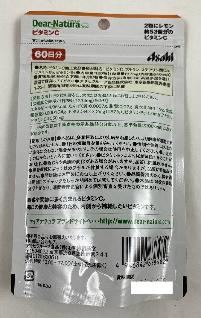 高評価なギフト ディアナチュラスタイル ビタミンC 60日分 120粒 4946842638482 栄養機能食品 qdtek.vn