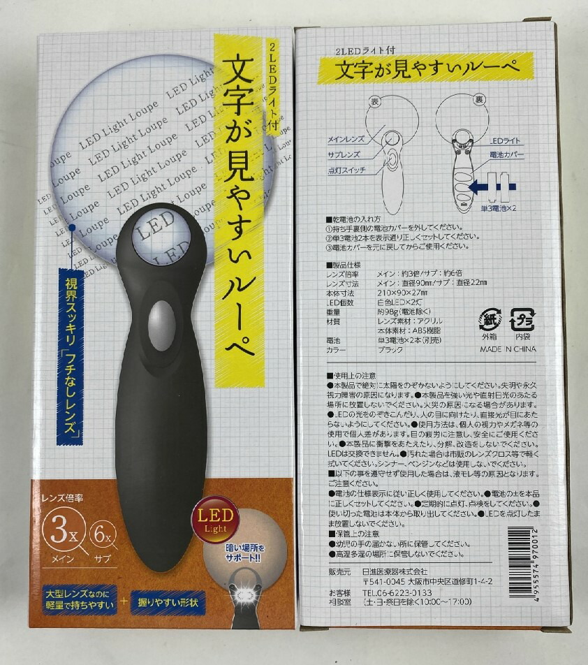 セール 文字が見やすいルーペ 大型レンズタイプ 工具 ルーペ 4955574970012 qdtek.vn