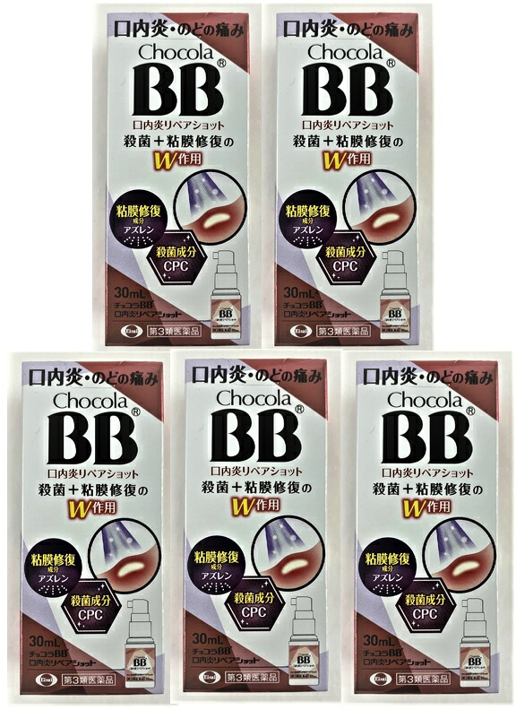 【×5個 セット送料込】【第3類医薬品】チョコラBB 口内炎リペアショット 30mL 4,626円