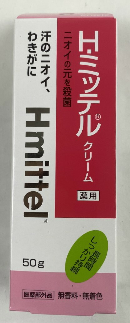 ×3本配送おまかせ送料込クラシエ薬品H・ミッテルクリーム50g(4987045055850)わきがを予防殺菌
