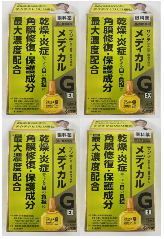 サンテメディカルガードEX 12mL 目薬 角膜修復 保護 ドライアイ 目の乾燥 炎症 参天製薬 市販 (1個)  第２類医薬品