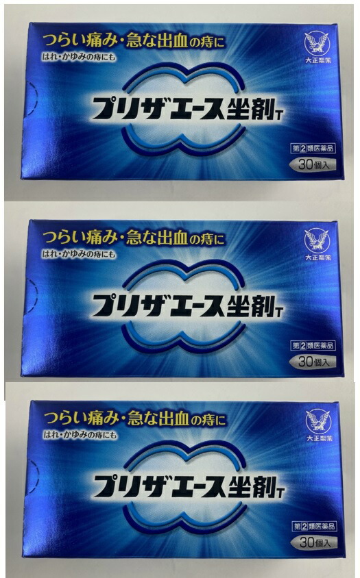 2021年激安 <br>ポスト投函<br> 大正製薬 <br>プリザエース 坐剤T 10個入