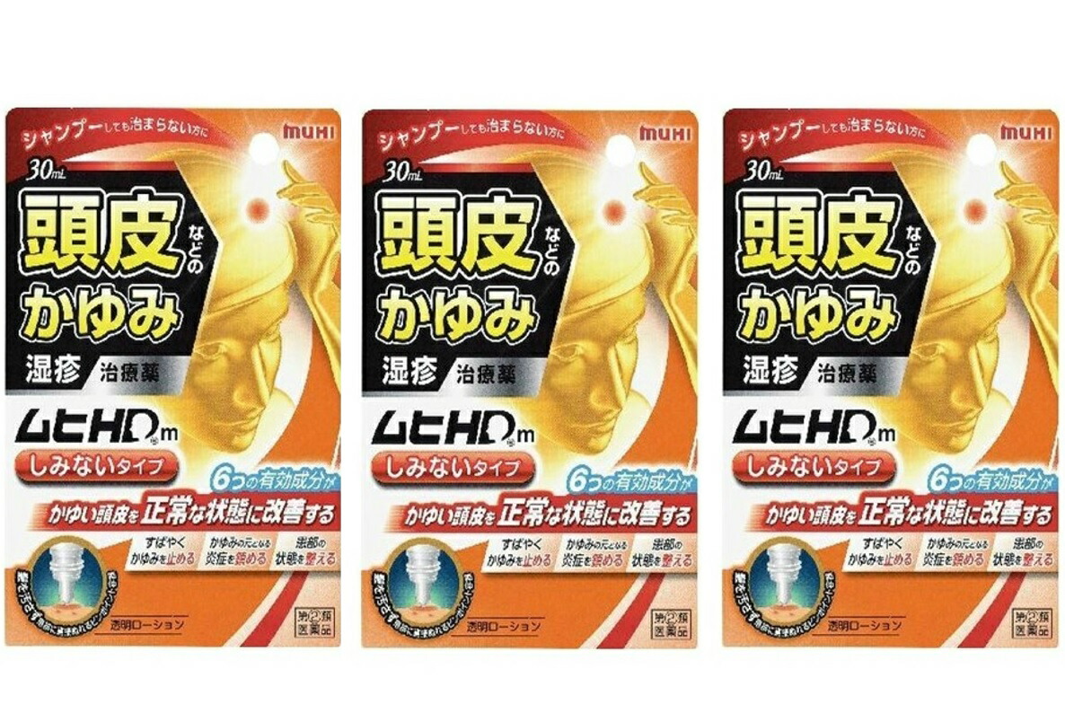 375円 期間限定60%OFF! ムヒHD 30mL 1個 指定第2類医薬品 375円 期間限定60%OFF! ムヒHD 30mL 1個 指定第2類医薬品