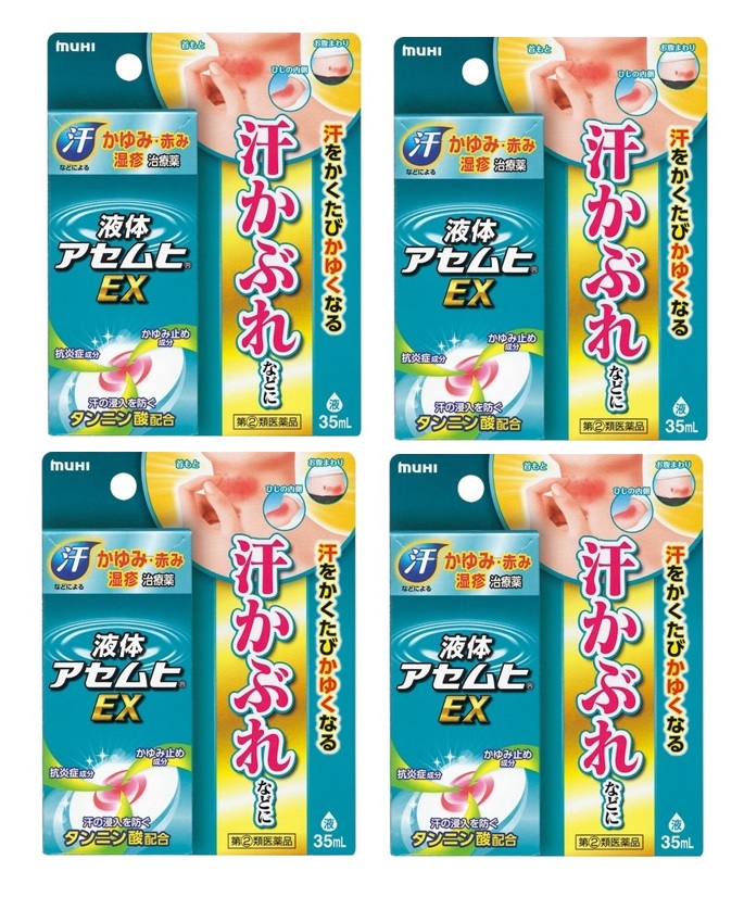 【×4個 配送おまかせ】【第(2)類医薬品】池田模範堂 液体 アセムヒ EX 35mL