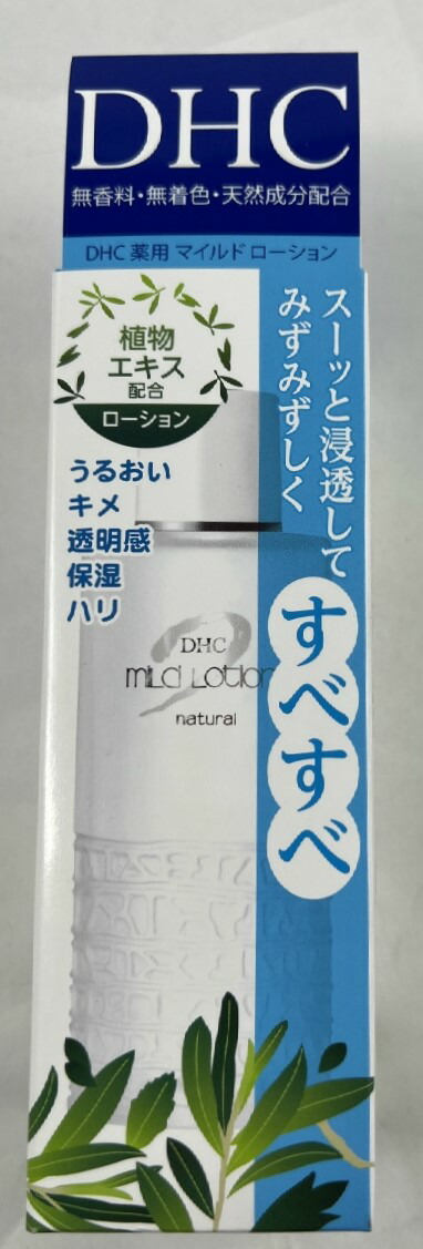 ステファニー化粧品マイルドローション２本スプレーノズル付き PURE'D 100 PERFECTION マイルドローションの通販 - 銀座