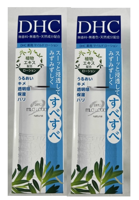 DHC薬用マイルドローションII 120ml × 4本セット 新品未開封 Amazon | 【医薬部外品】DHC薬用マイルドローションII [ヘルス