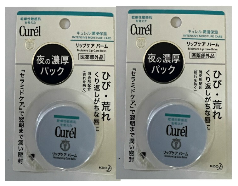 楽天市場】花王 キュレル リップケア バーム 4.2g ×2個セット 潤浸保湿