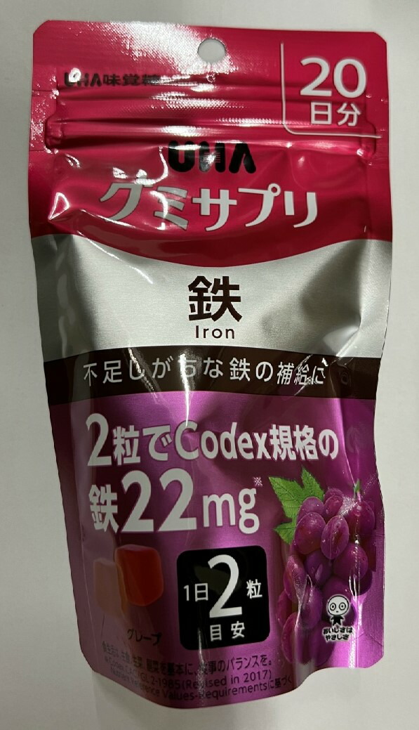 代引不可 40粒 UHAグミサプリ 20日分 スタンドパウチ ビタミンD3 マスカット味