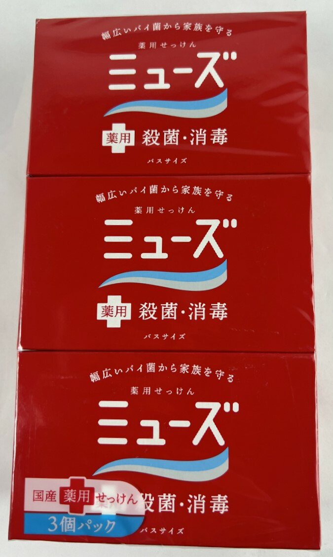 【未開封品】 POLALIS 顔用薬用石鹸 3個セット item_1000061111_1.jpg