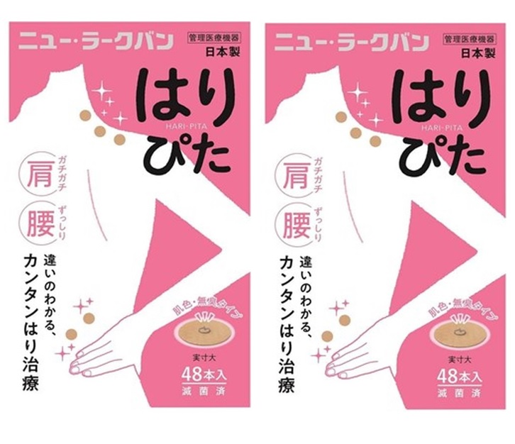 【×2個 配送おまかせ】平和メディク ニューラークバン はりぴた 針治療 管理医療機器 貼っても痛くない簡単はり治療 肌色タイプ 48鍼入( 4976558003274 )