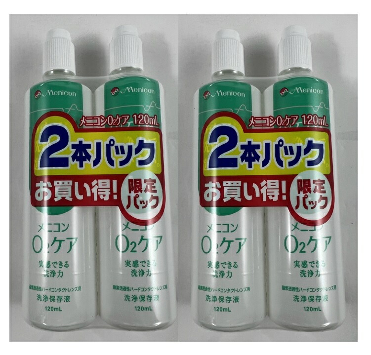 メニコン オーツーケア 120ml 240ml