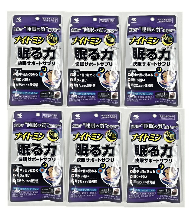 【×6袋　メール便送料込】小林製薬 ナイトミン 眠る力 20粒入 7,915円
