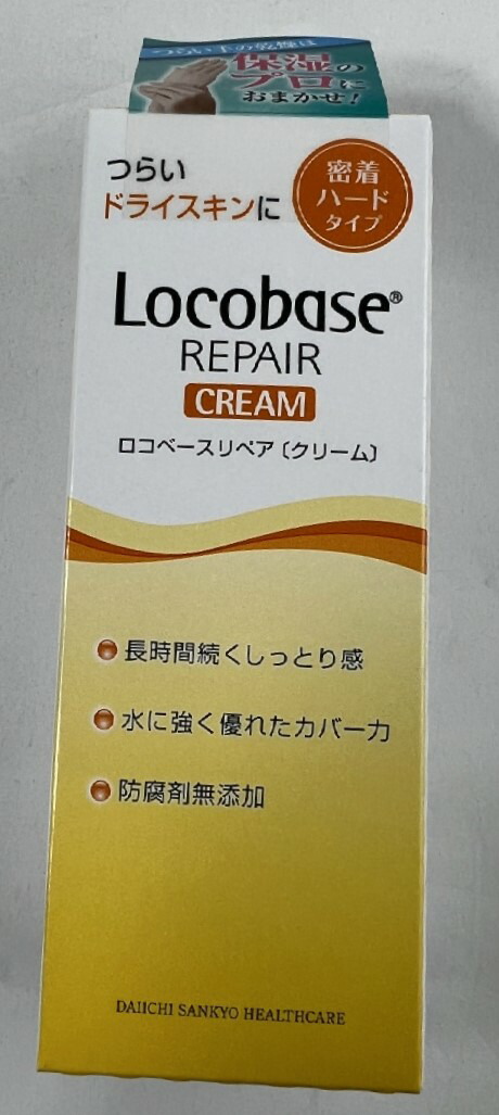 ロコベースリペアクリーム 30g 5本 セット 新品未使用 送料無料 Amazon | ロコベース リペア クリーム 30g | ロコベース | 乳液