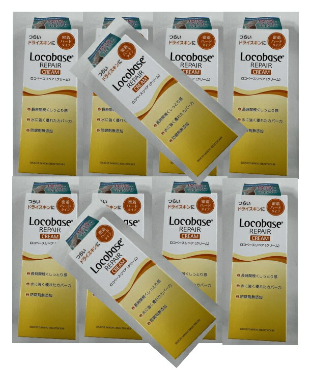【期間限定】ロコベースリペアクリーム 30g × 10本セット Amazon | ロコベースリペア クリーム(30g) ×10個セット