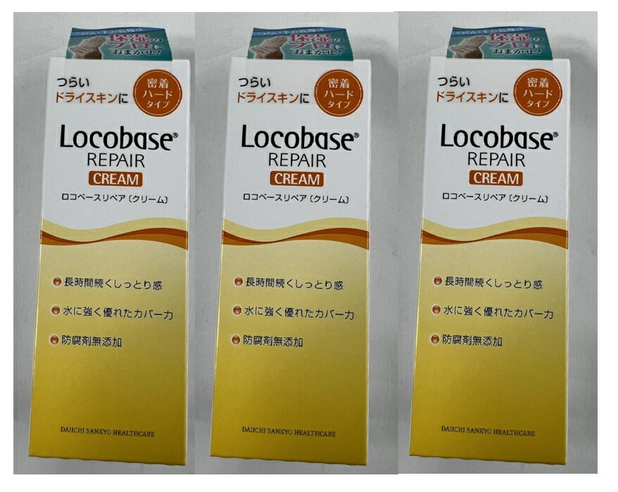 ロコベースリペア クリーム 30g 8個セット Amazon | ロコベースリペアクリーム 30g | ロコベース | 乳液