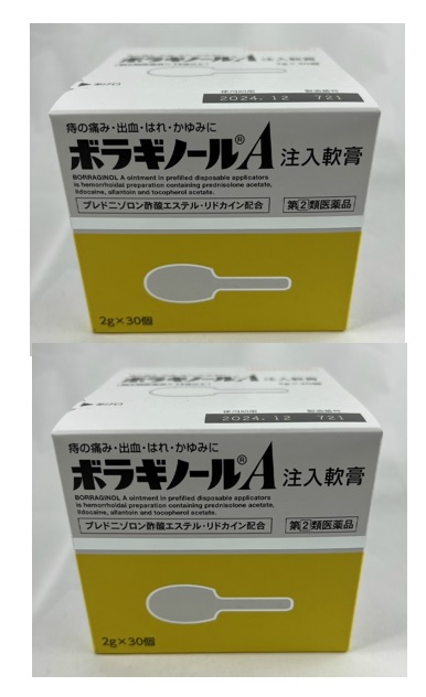 市場 ×2箱セット送料込 第 ボラギノールA 類医薬品 2 注入軟膏