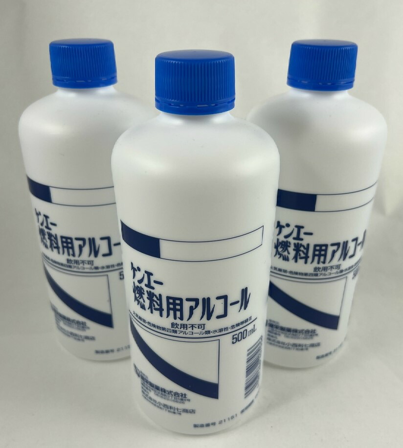 ケンエー 燃料用アルコール 500ml 燃料用アルコール 4987286407036