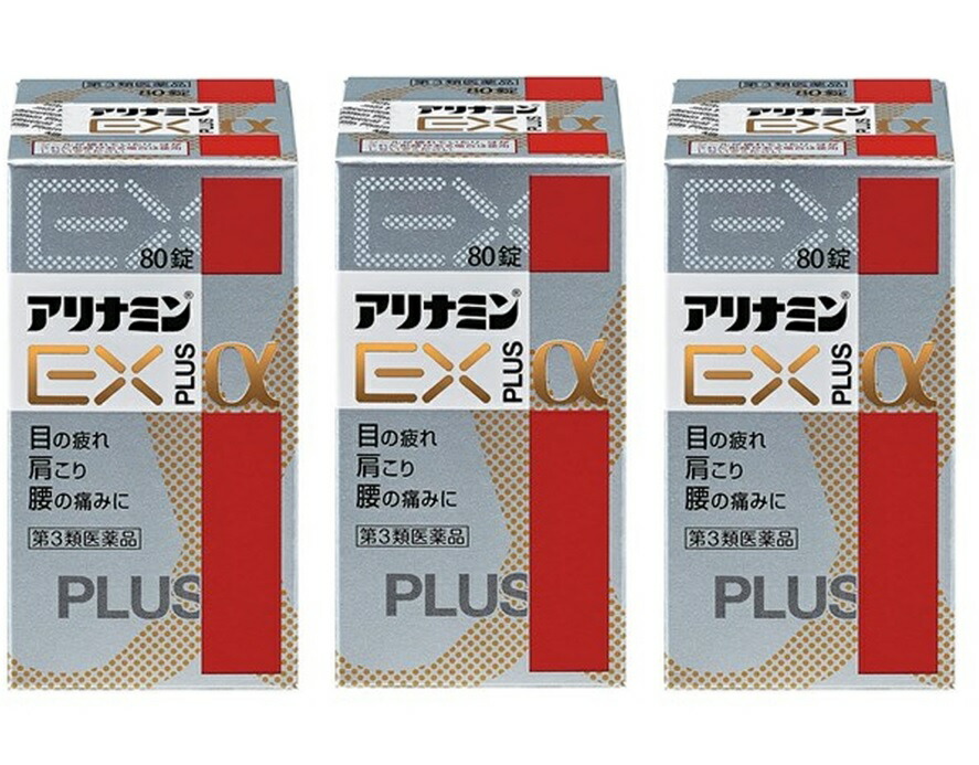 アリナミン EXプラスα