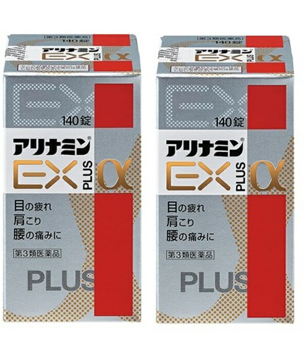 2021超人気 アリナミン EXプラスα fucoa.cl