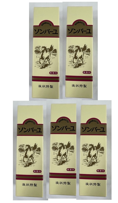 【×5本セット送料込】薬師堂 ソンバーユ 液状 特製 無香料 55ml 馬油