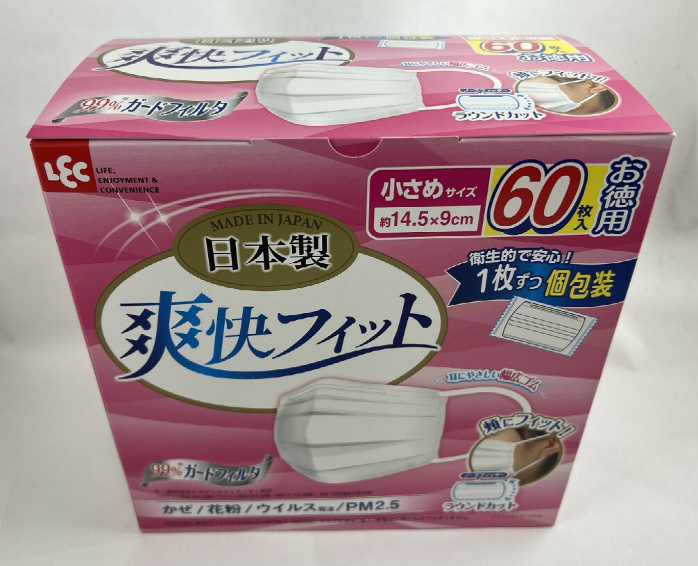 楽天市場 レック Lec 爽快フィットマスク 小さめ 60枚入 日本製 表裏がわかりやすいロゴ付き 個包装されている日本製の使い捨て不織布マスク ケンコウlife