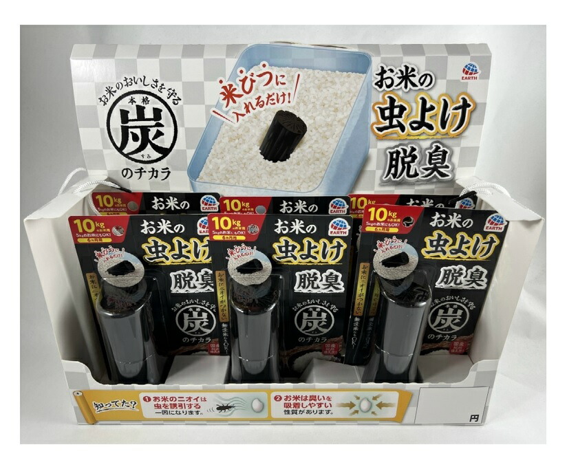 本格 炭のチカラ お米の虫よけ 10kgのお米用 脱臭 本格 炭のチカラ お米の虫よけ 10kgのお米用 脱臭