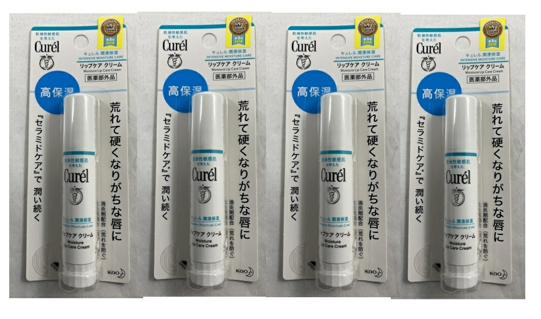楽天市場】【×2本セットメール便送料込】花王 キュレル リップケア