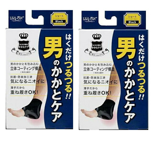 楽天市場】レッグオン はくだけ簡単 男のかかとケア ショート ブラック