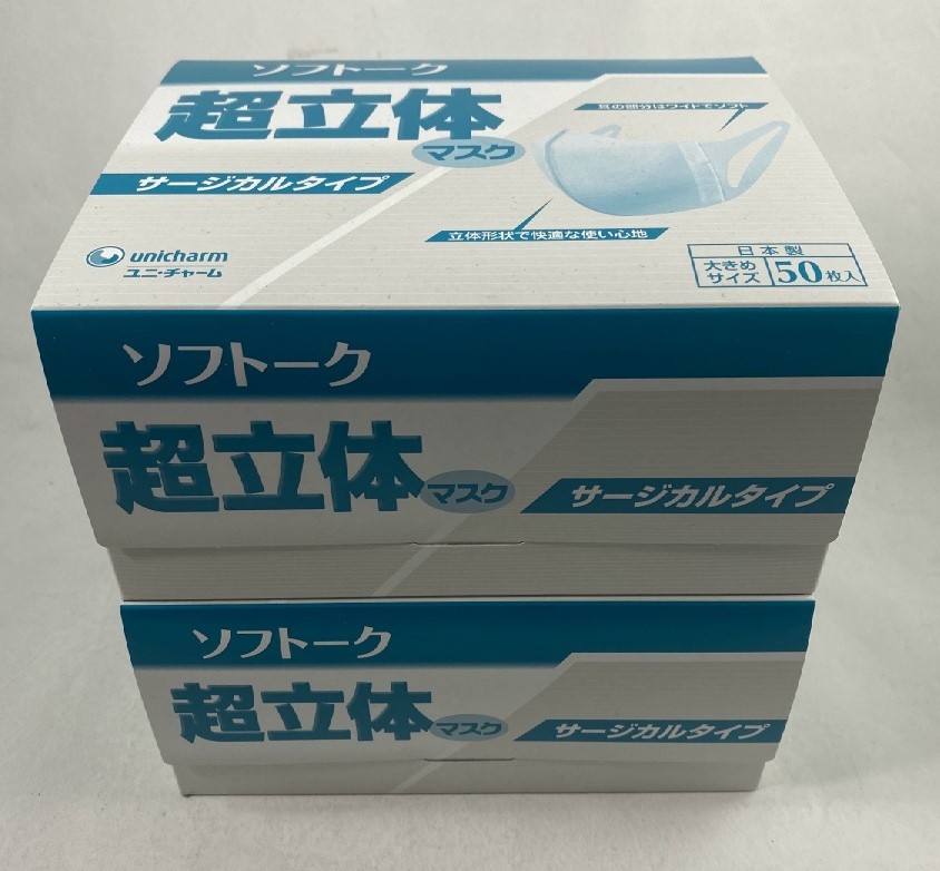 本物保証SALE ソフトーク 超立体マスク サージカルタイプ 50枚 (大きめ