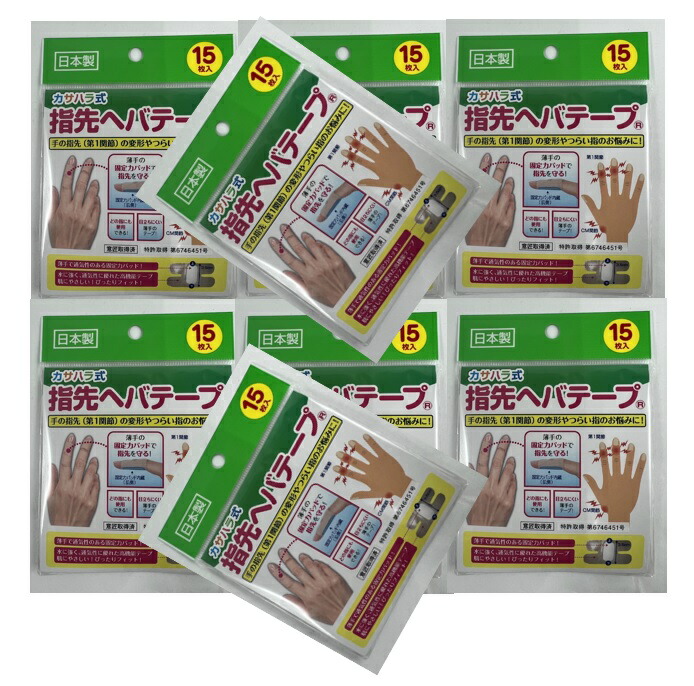 【15枚×8袋セット　メール便送料込】ミノウラ カサハラ式 指先ヘバテープ 指関節を保護し負担を和らげる 4907706400027