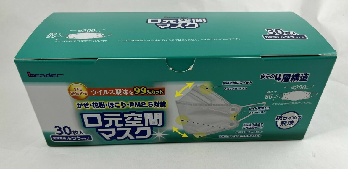 【送料込・まとめ買い×8個セット】日進医療器 リーダー 口元空間マスク 男女兼用 ふつうサイズ 30枚入 3段立体構造で口元空間キープ 大人用マスク (4955574723083 )