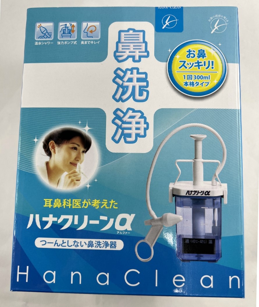 東京鼻科学研究所 ハナクリーンα アルファ 1個入 専用洗浄剤サーレMP 30包付 本格的な鼻洗浄をしたい方に 温水シャワー 300ml の温水シャワーでお鼻の奥までしっかり洗浄(4975416823054 治療機器 | antiguaboreal.com