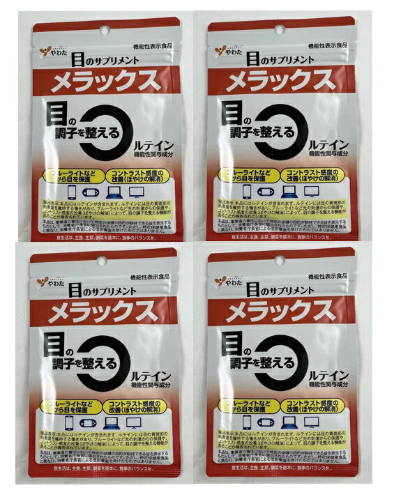 【×4袋セットメール便送料込】八幡物産 やわた メラックス 30日分 30粒入 機能性表示食品 目のサプリメント ルテイン含有食品 パソコン スマートフォン 機能性表示食品 (4980901211605 )
