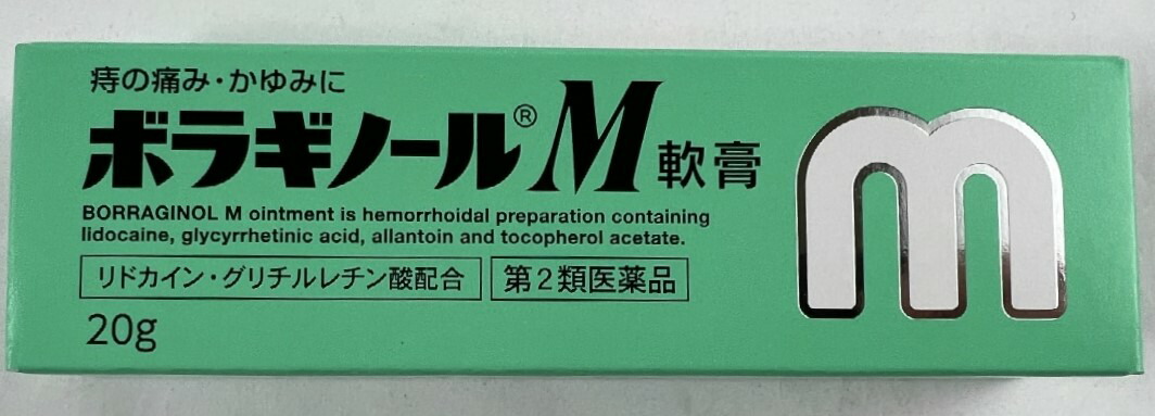 市場 クリアランスセール 20g 軟膏 第2類医薬品 ボラギノールM