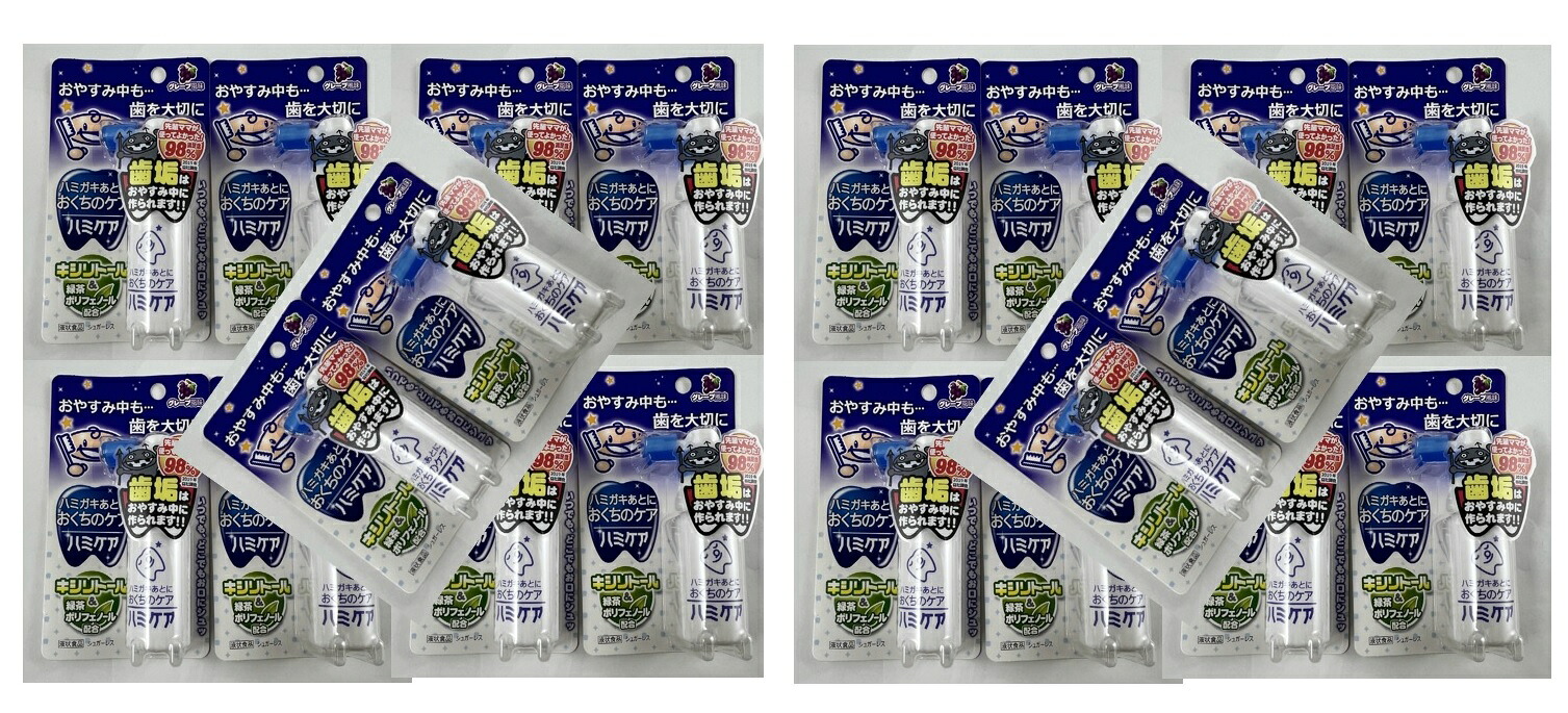 【×20個セット送料込】【丹平製薬】ハミケア グレープ風味 25g　歯みがきサプリメント(子供用) 子供用サプリメント(4987133015094)