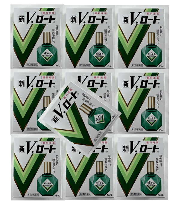 【×10個セットメール便送料込】【第2類医薬品】新V・ロート 13mL　目の疲れやかすみ、充血、かゆみ(4987241100996) ※セルフメディケーション税制対象
