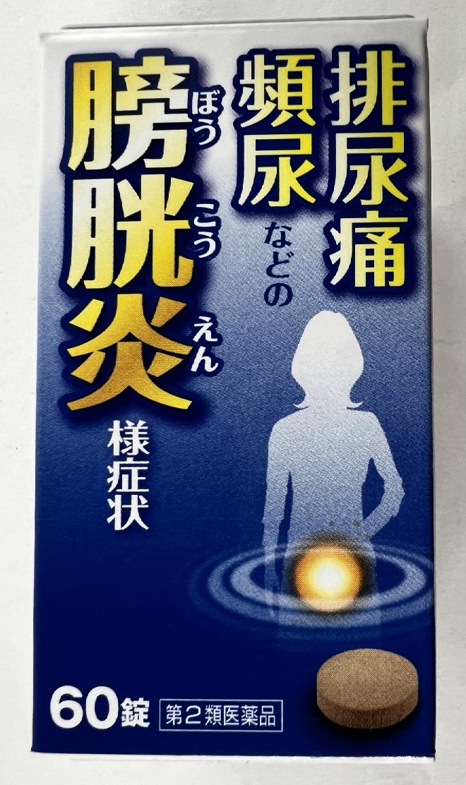 市場 ×3箱セット送料込 小太郎漢方 五淋散エキス錠N 第2類医薬品