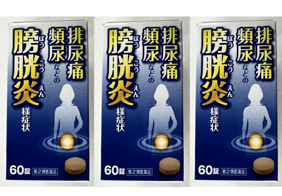 市場 ×3箱セット送料込 小太郎漢方 五淋散エキス錠N 第2類医薬品