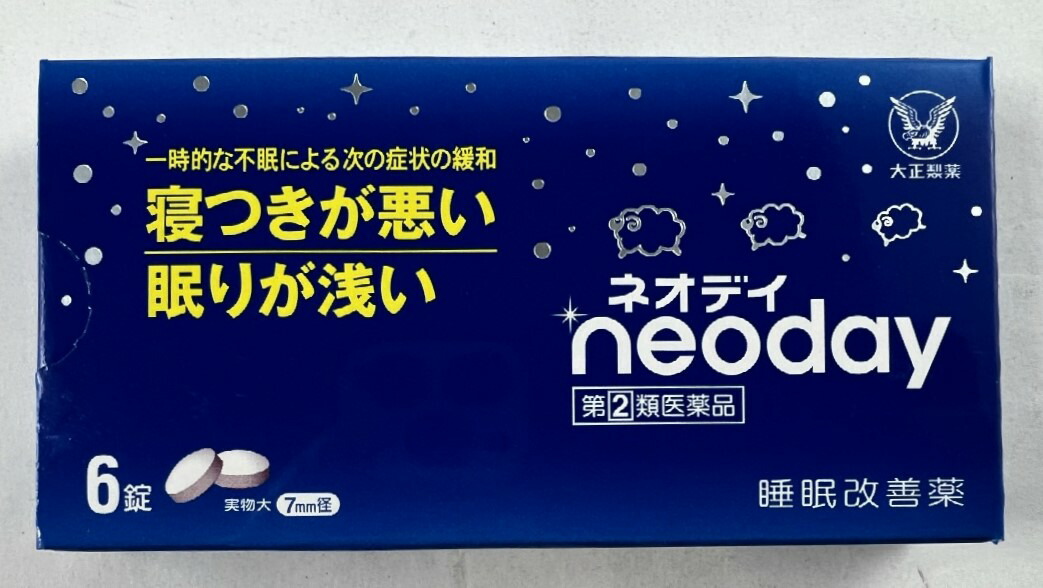 市場 ×5箱セットメール便送料込 ネオデイ 類医薬品 2 第 6錠 直径7mmの服用しやすい小型のフィルムコーティング錠