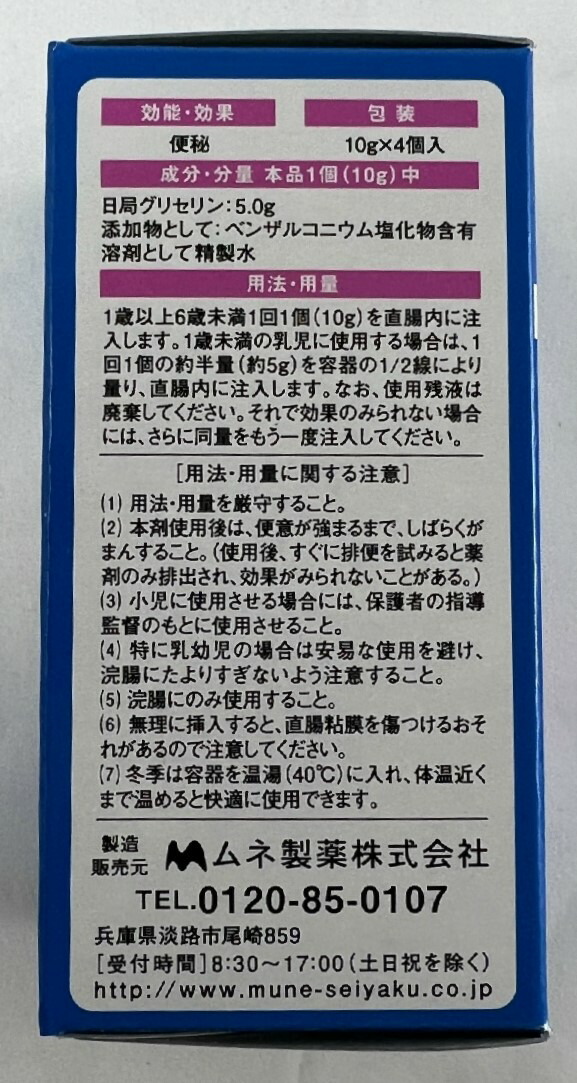 SALE／84%OFF】 コトブキ 浣腸 10 10g×4個入 4987388011414 qdtek.vn