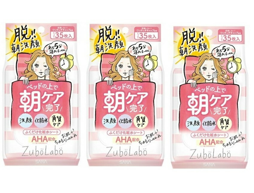 楽天市場】【 送料込】常盤薬品 サナ SANA ズボラボ 朝用ふき取り 化粧