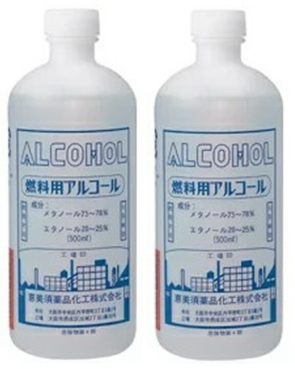 ファッションの 恵美須薬品化工 燃料用アルコール 500ml アルコールランプなどの燃料用アルコール 4968276025188 qdtek.vn