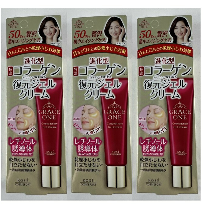 楽天市場】【×3本セット送料込】コーセー グレイスワン 集中