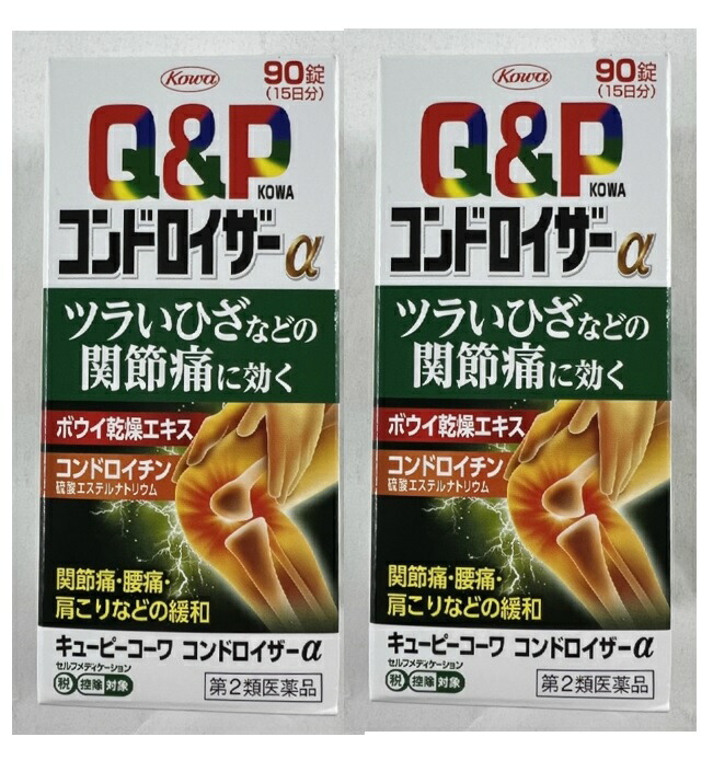 激安特価 ひまわりの薬屋 興和新薬 バンテリンコーワパップホット 24枚 第2類医薬品