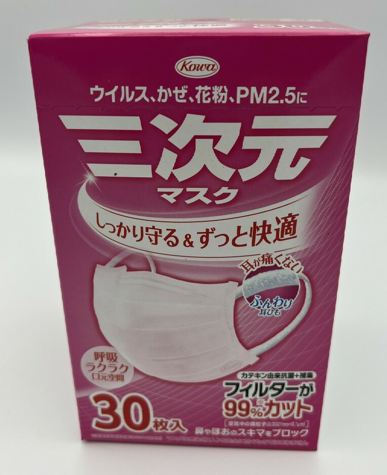 【送料込・まとめ買い×8個セット】興和 Kowa 三次元マスク 小さめ Sサイズ ピンク 30枚入 原料から製造まですべてが純日本製の不織布プリーツマスク 大人用マスク ちいさめ コーワ (4987067325900 )|ケンコウlife