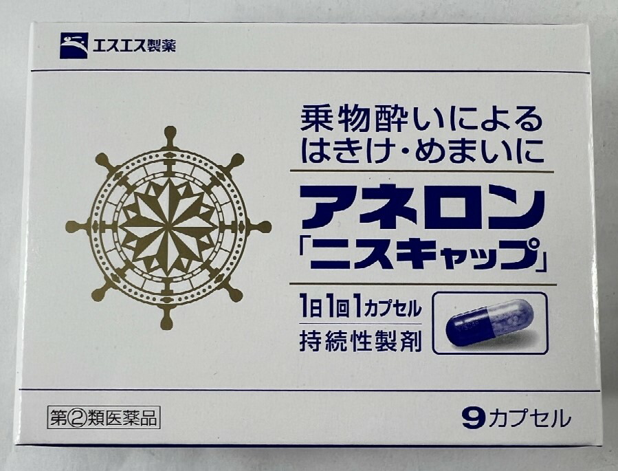 市場 第 ニスキャップ アネロン 9カプセル 2 乗物酔いの予防には乗車船の30分前に服用してください 類医薬品