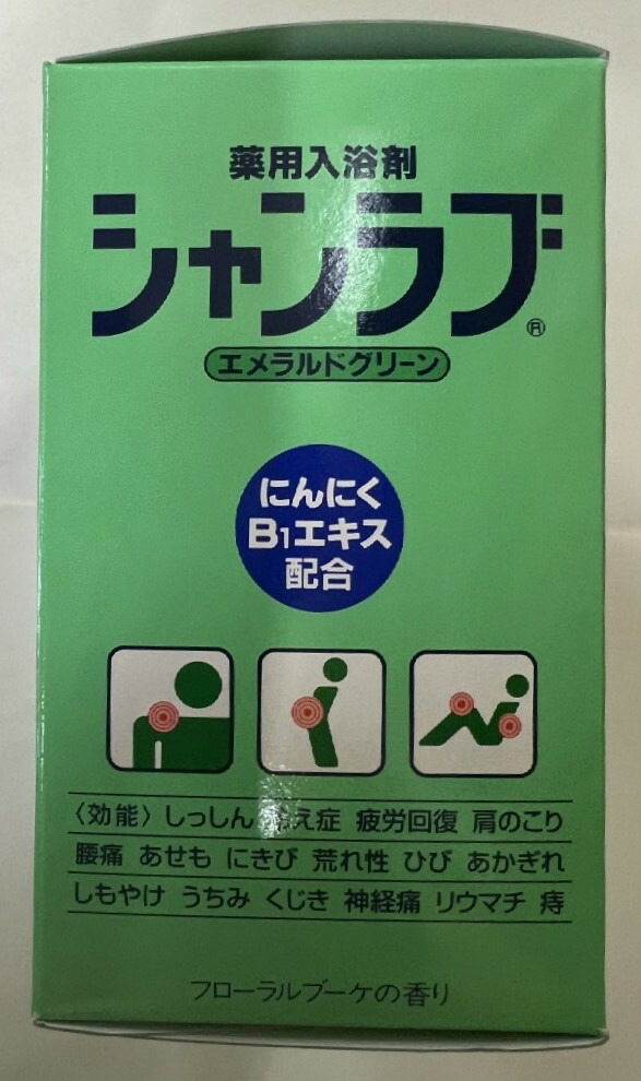 驚きの値段で】 シャンラブ エメラルドグリーン 30g×20包 入浴剤