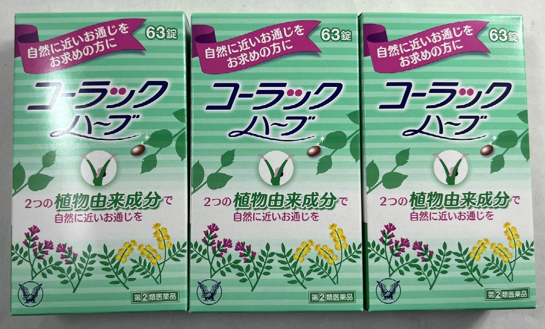 コーラックハーブ 63錠 自然に近いお通じをもたらす便秘薬
