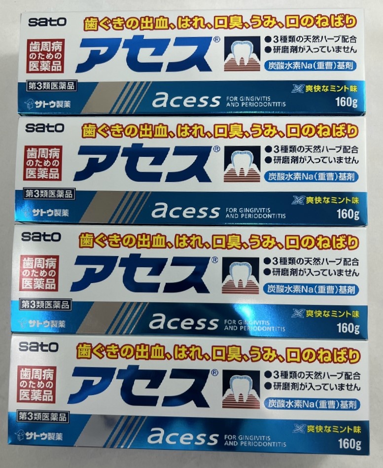 サトウ製薬 アセス 160g 歯周病のための医薬品 はれ 歯ぐきからの