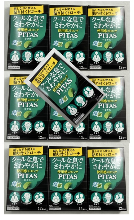 【×10箱セットメール便送料込】大鵬薬品工業 PITAS ピタス クール トローチ S 12個入 水なしでどこでもさっと使える口臭対策製品。 口臭 のど 喉 (45209642 )( 指定医薬部外品)